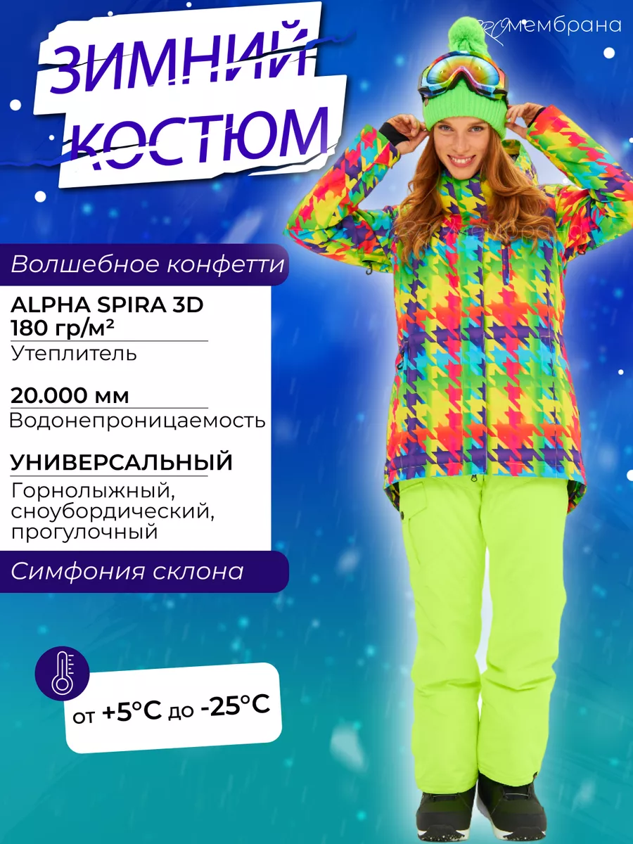 Сноубордический...