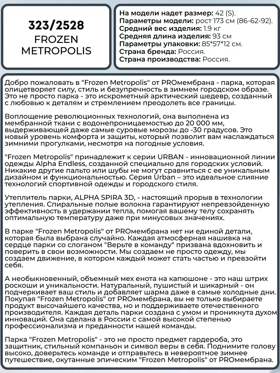 Зимняя парка с капюшоном с натуральным мехом PROмембрана 173960268 купить  за 17 721 ₽ в интернет-магазине Wildberries