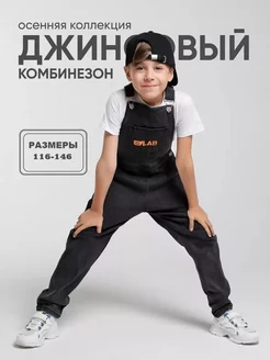 Комбинезон джинсовый MERKIATO 173963604 купить за 1 799 ₽ в интернет-магазине Wildberries