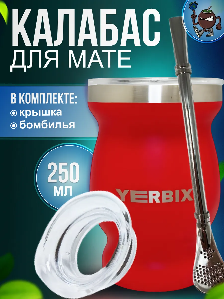 Калабас с крышкой и...