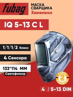 Сварочная маска Хамелеон Ultima Panoramic 5-13 SILVER Fubag 173967217 купить за 10 161 ₽ в интернет-магазине Wildberries