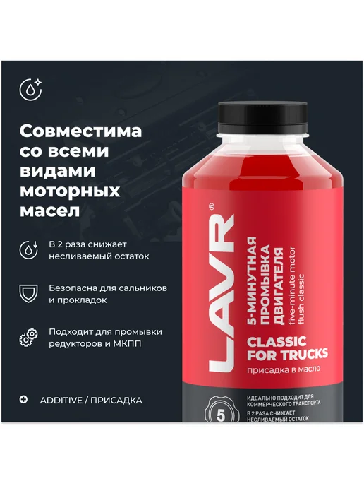 LAVR Промывка двигателя 5 минут 1 л Ln1004, 1 л, фото 3