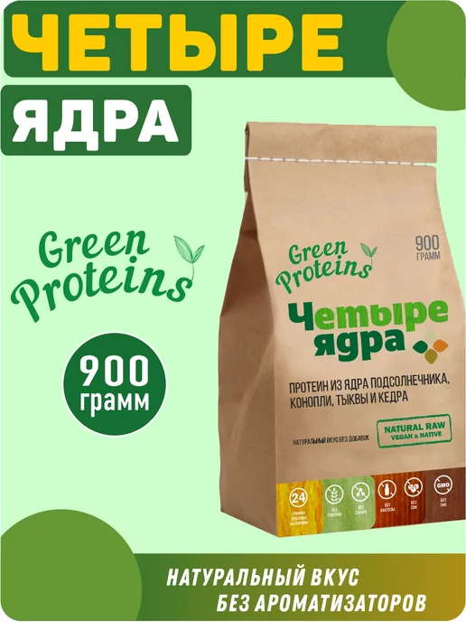 Green Proteins Четыре ядра, комплексный протеин, 900гр