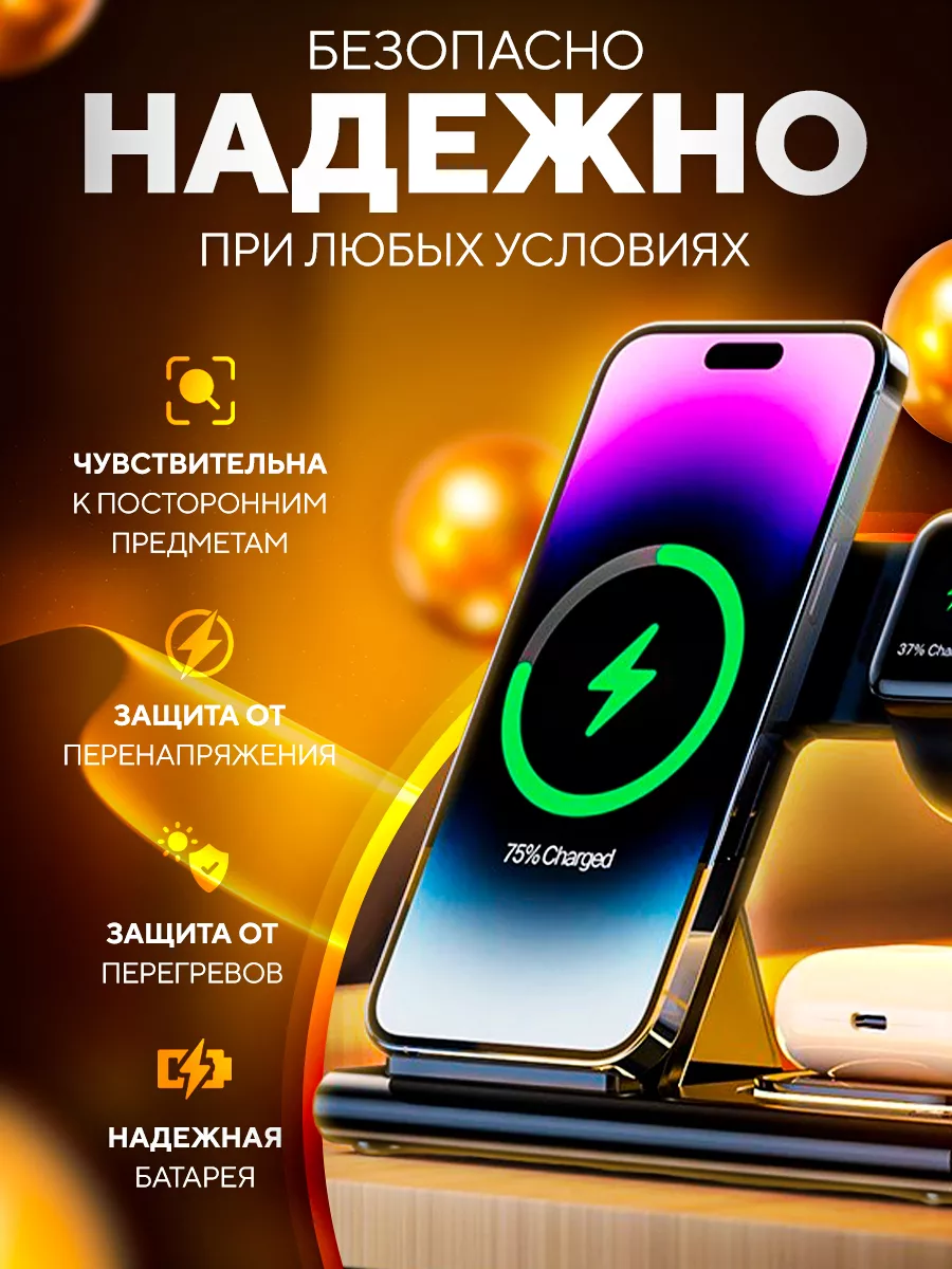 Беспроводная зарядка для Iphone, Android 173969305 купить за 2 010 ₽ в  интернет-магазине Wildberries