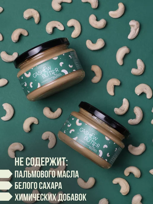 Ecool Кешью паста без сахара, паста, фото 2