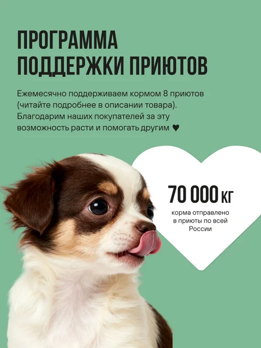 Сухой корм BOWL WOW для собак, мелкие, щенки, 0,8 кг, фото 8