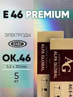 Электроды для сварки Premium (ОК46) 3.2 ммx350 мм, 5 кг ALFA GLOBAL 173972184 купить за 2 068 ₽ в интернет-магазине Wildberries