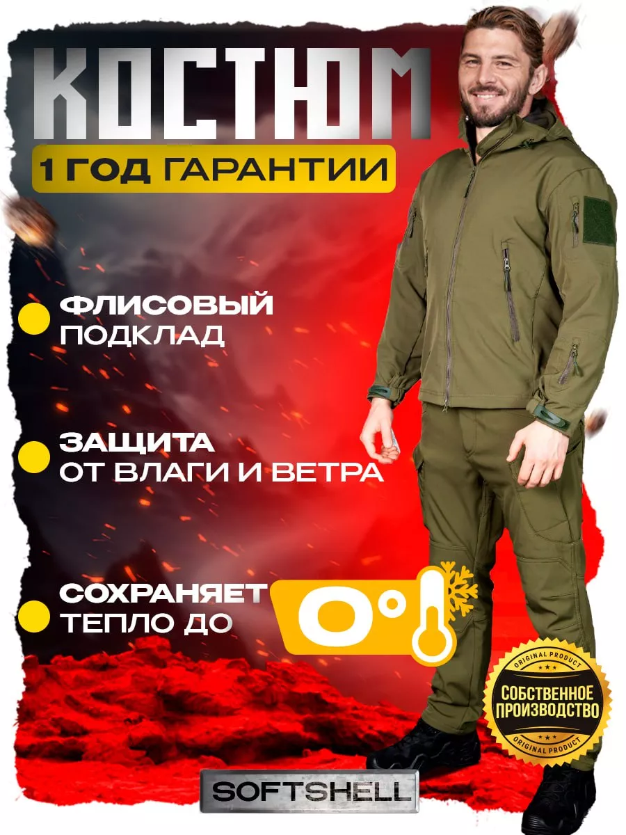 Тактический костюм военный softshell олива на флисе Zaslon 173974276 купить  за 3 707 ? в интернет-магазине Wildberries