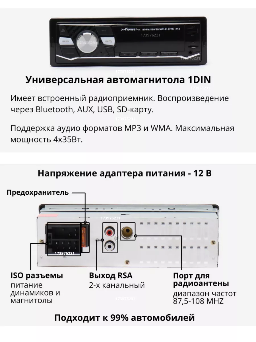 Магнитола для автомобиля пионер Pioneer 173976231 купить в  интернет-магазине Wildberries