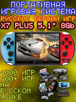 игровая приставка X7 Plus 5.1" 8Gb gameshop-24.ru 173977093 купить за 3 494 ₽ в интернет-магазине Wildberries