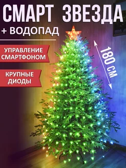 Гирлянда звезда на елку 180 см СНЕГУРКА 173978260 купить за 6 765 ₽ в интернет-магазине Wildberries