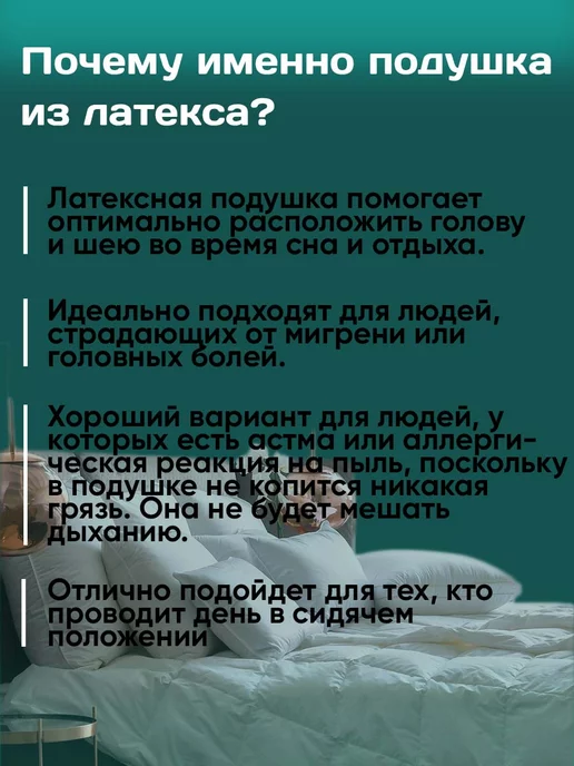 Vegas Подушка ортопедическая для сна латексная 50х70 см номер 9, 50x70 см, фото 4