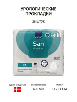 Урологические прокладки San 3A Premium 28 шт ABENA 173980093 купить за 722 ₽ в интернет-магазине Wildberries