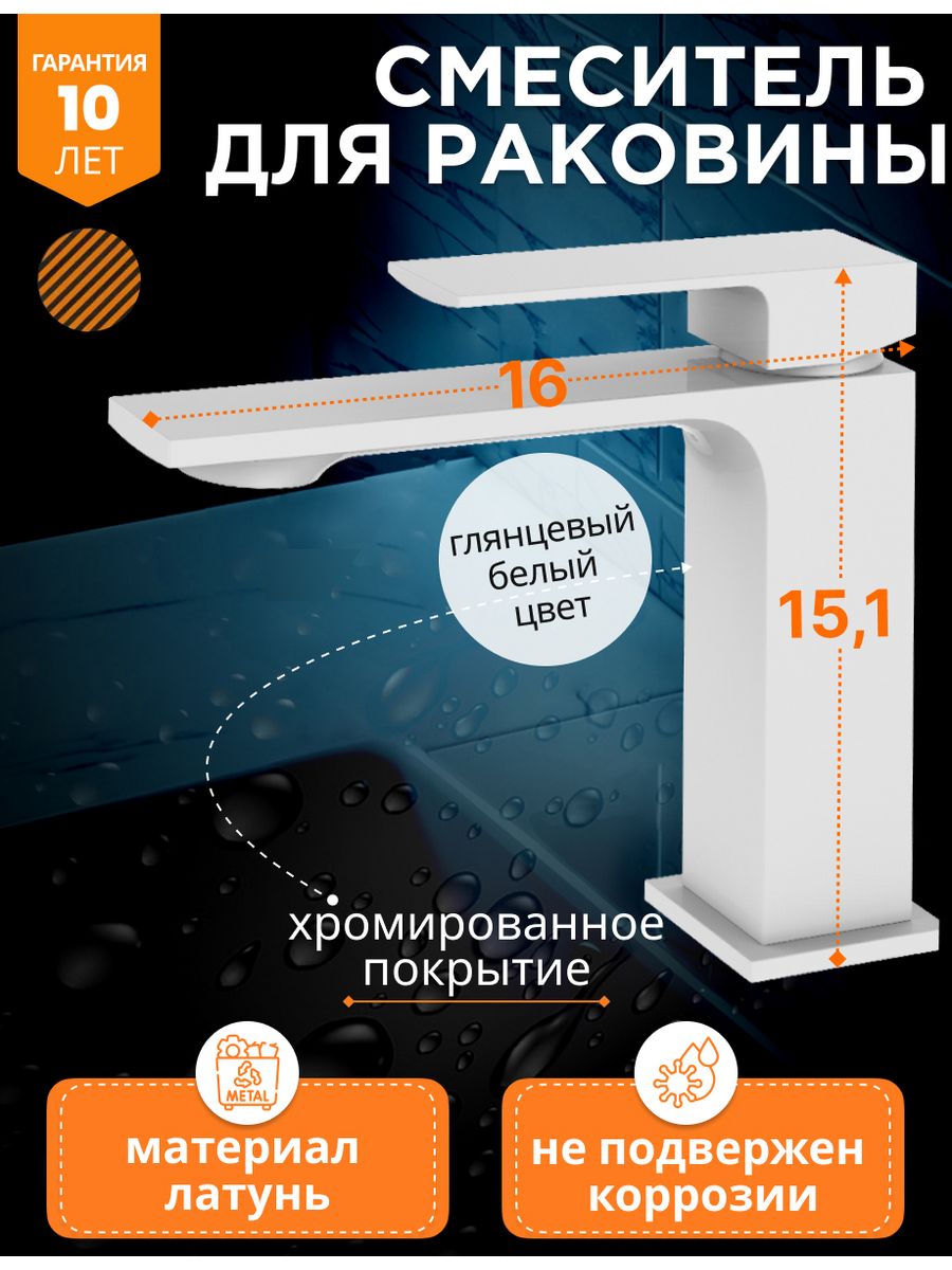 Смеситель для раковины orange. Orange Lutz m04-121cr. Смеситель Orange. Смеситель Orange m76-211. Смеситель Orange m56-021cr.