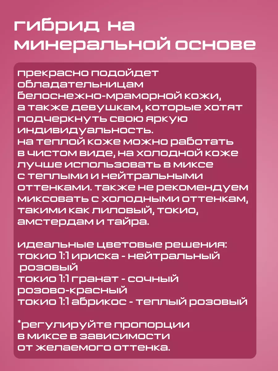 Пигмент для перманентного татуажа губ Токио 12 мл Face Company 173983346  купить за 1 990 ₽ в интернет-магазине Wildberries