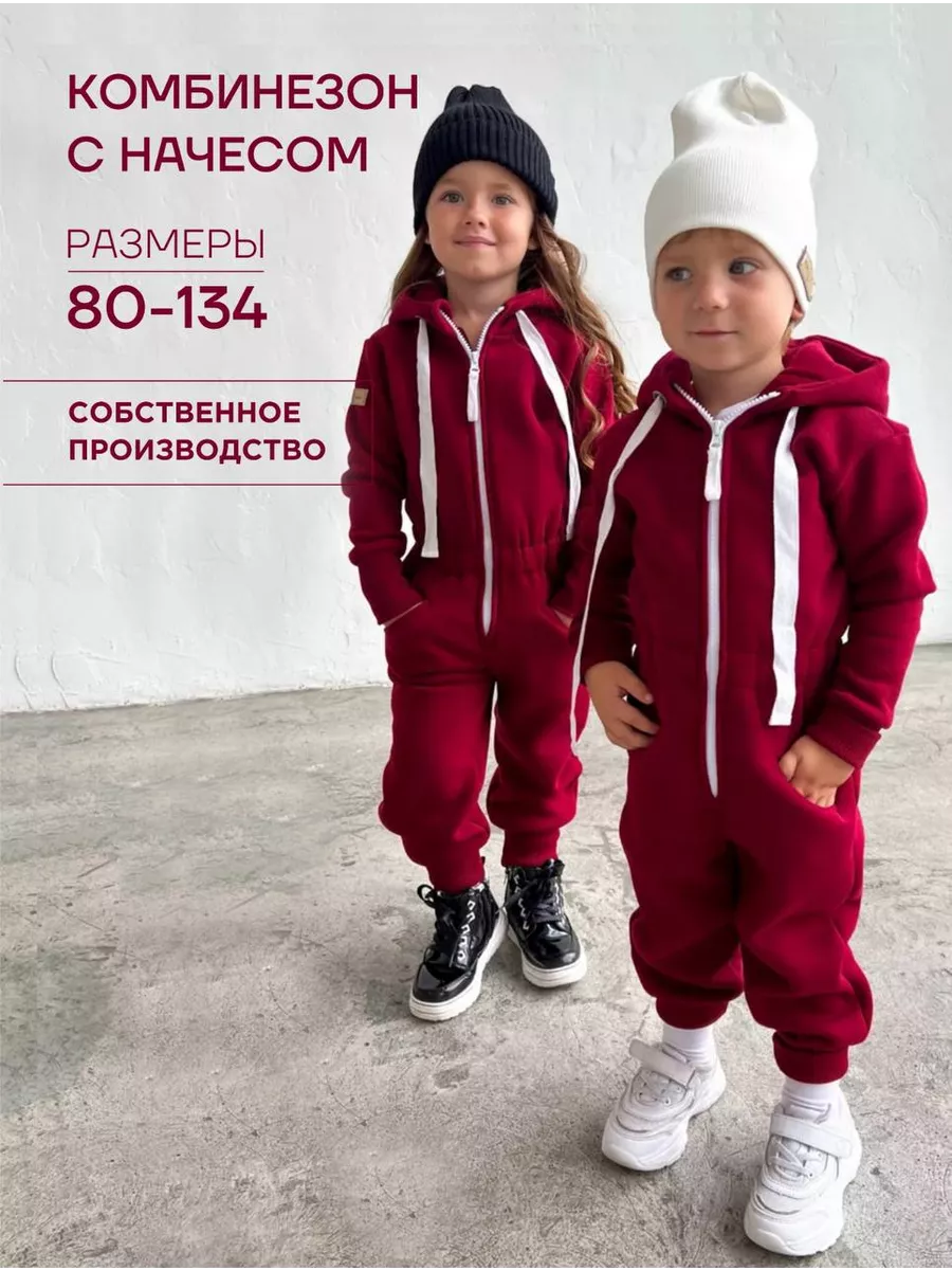 Комбинезон утепленный с...