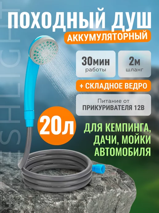 Купить садовый душ с подогревом в refsoch.ru от руб. за штуку