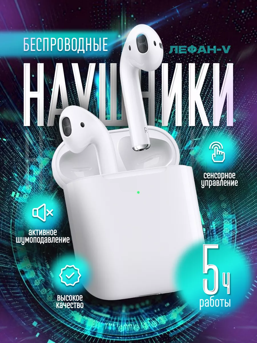 Наушники беспроводные iPhone и Android