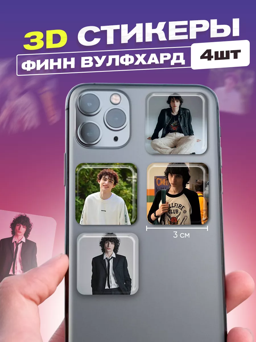 3d наклейки и стикеры на телефон cutecase.llc 173986250 купить за 210 ₽ в  интернет-магазине Wildberries