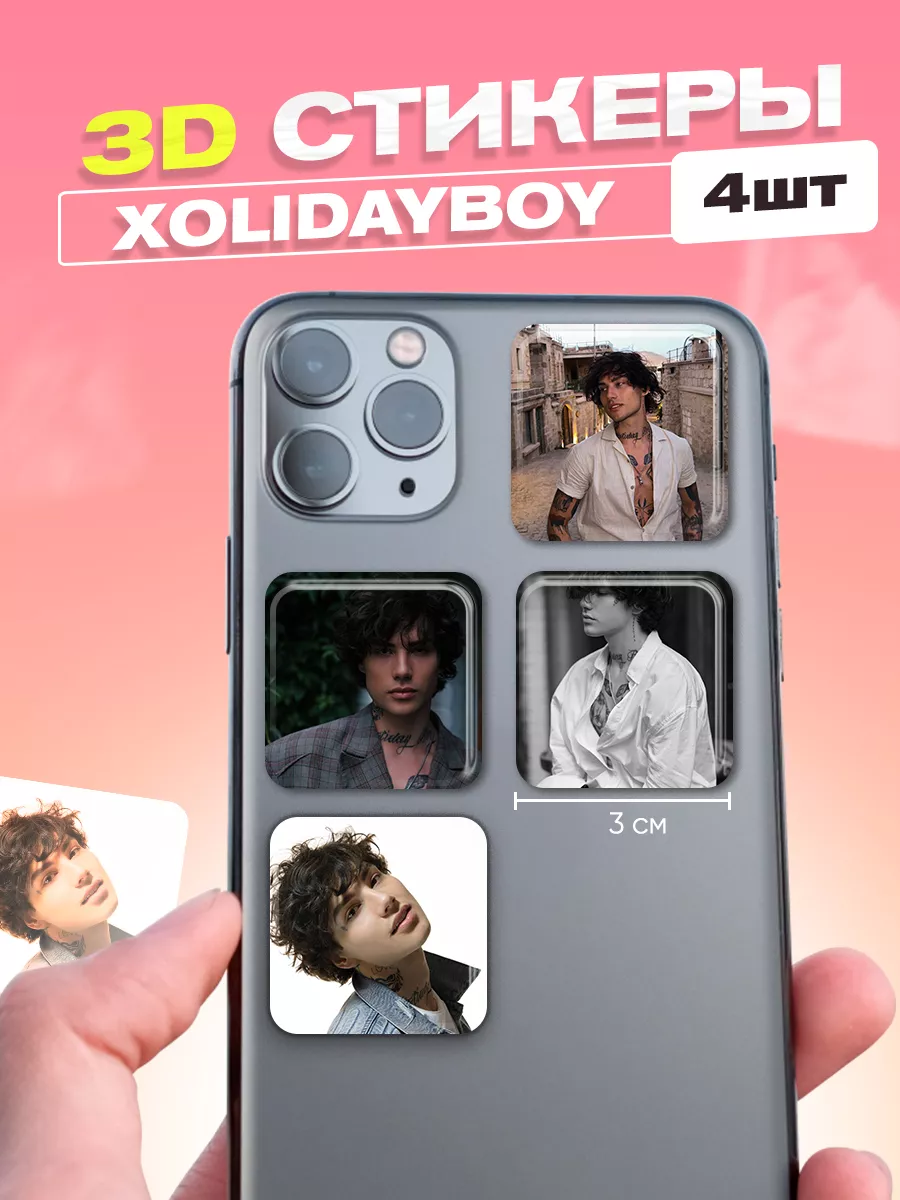 3d стикеры на телефон Xolidayboy cutecase.llc 173986255 купить за 173 ₽ в  интернет-магазине Wildberries