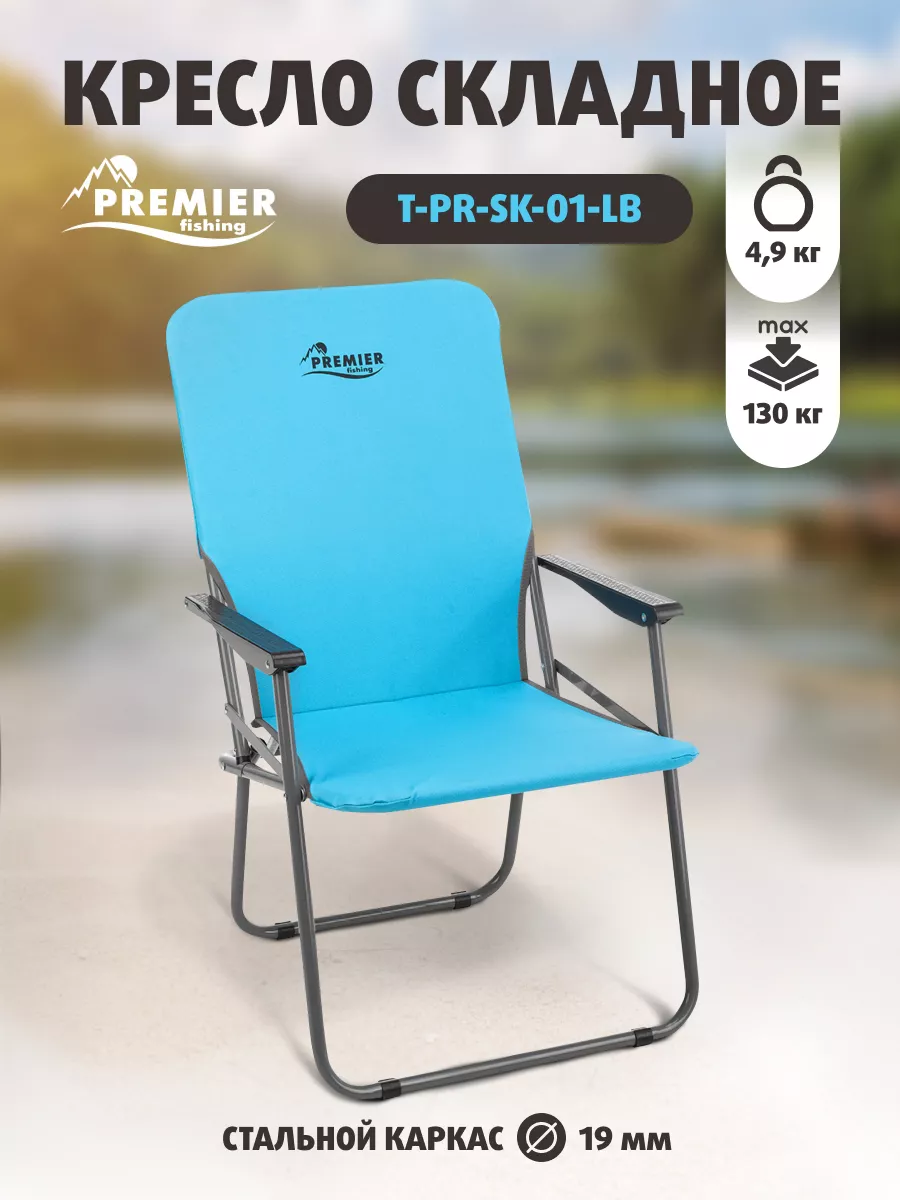 Кресло раскладное туристическое Bonro BS-53 (88*45*50 см) (46000017)