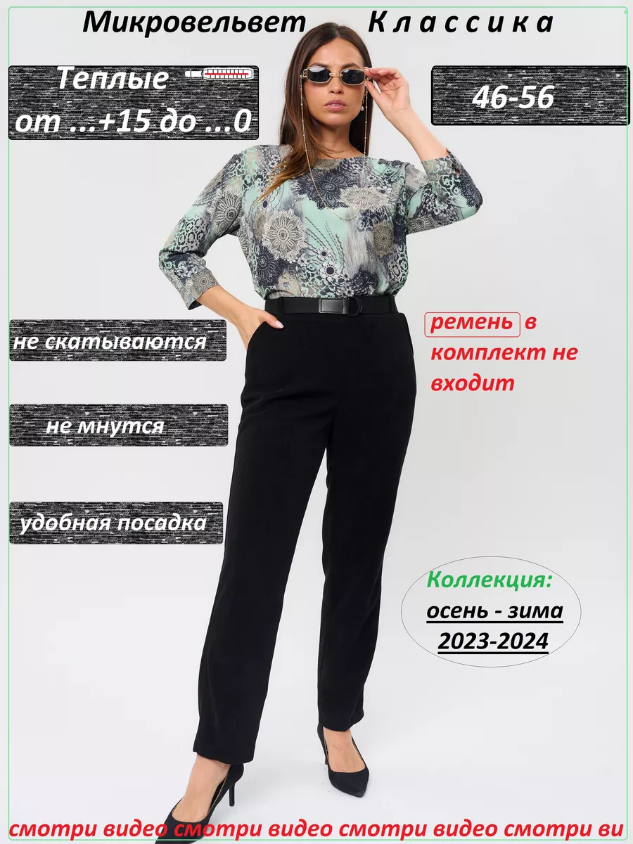 Брюки теплые из микровельвета на резинке джоггеры FASHION 173989043 купить  за 1 369 ₽ в интернет-магазине Wildberries