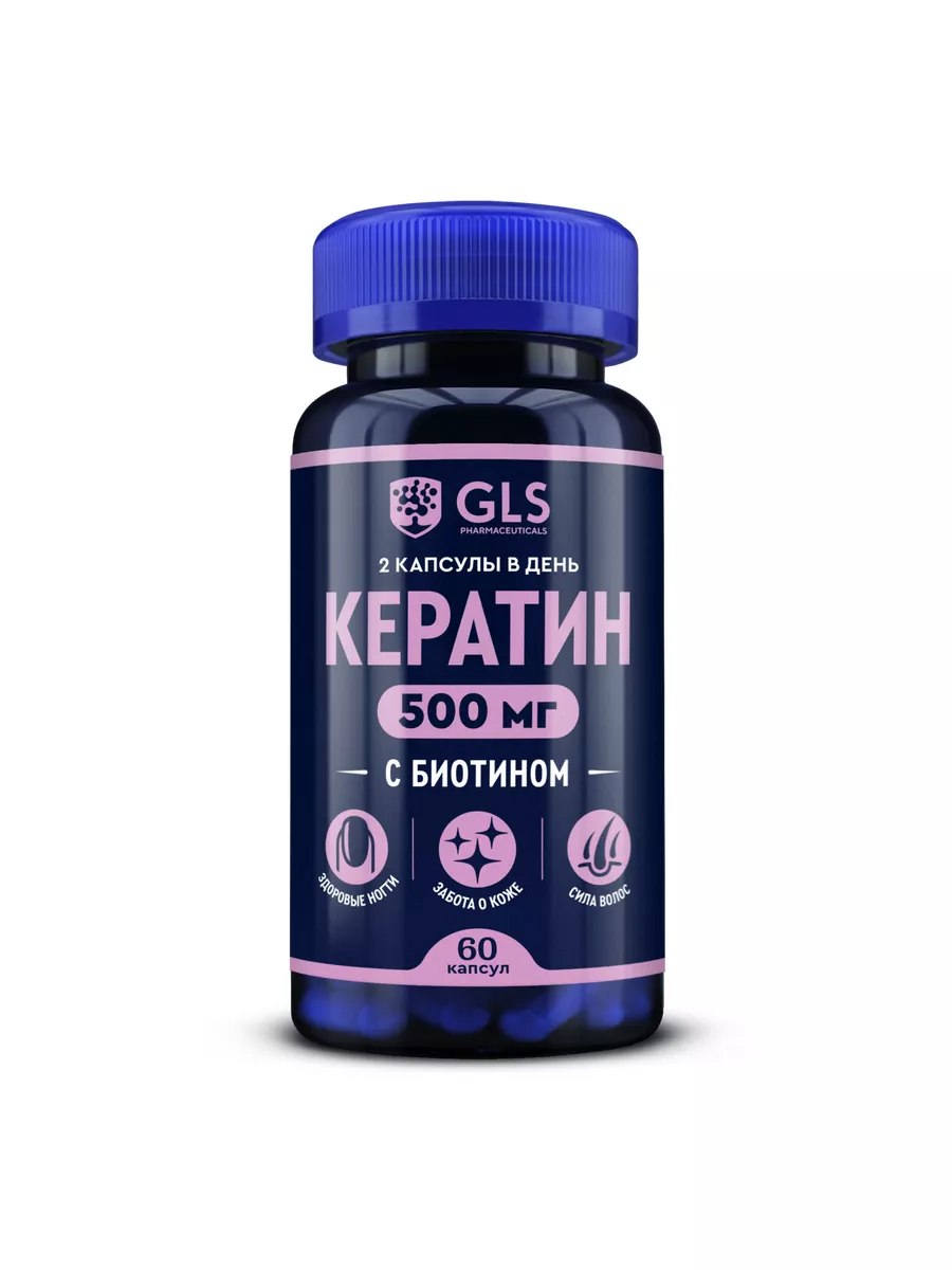 Кератин + Биотин для волос и кожи GLS pharmaceuticals 173990181 купить за  876 ₽ в интернет-магазине Wildberries