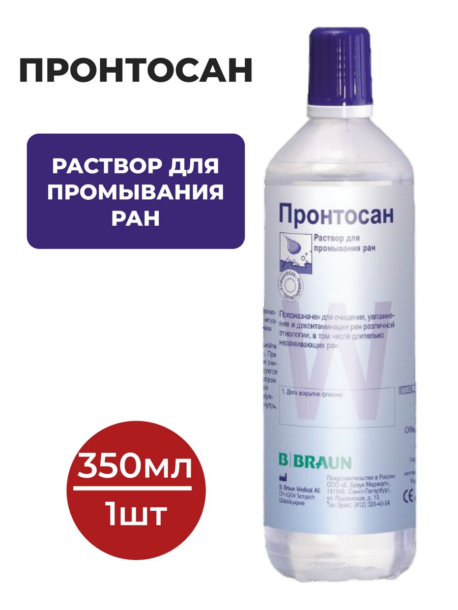 Для промывки ран. Пронтосан 350. Пронтосан р-р для РАН 350мл. Пронтосан раствор 350 мл б.Браун Медикал АГ. Раствор для промывания РАН Пронтосан.