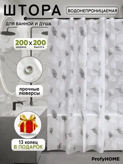 Штора для ванной и душа на люверсах 200х200 ProfyHome 173990502 купить за 562 ₽ в интернет-магазине Wildberries