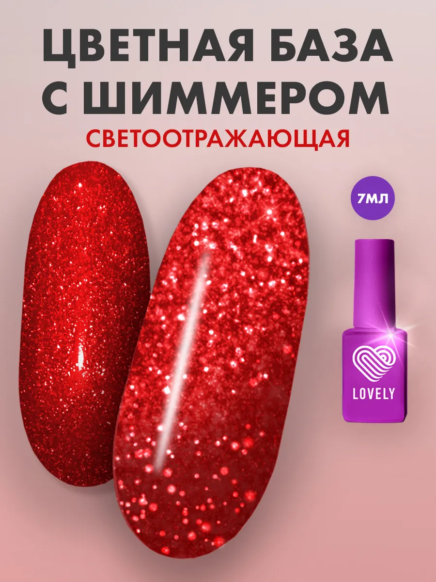 Камуфлирующая база для...