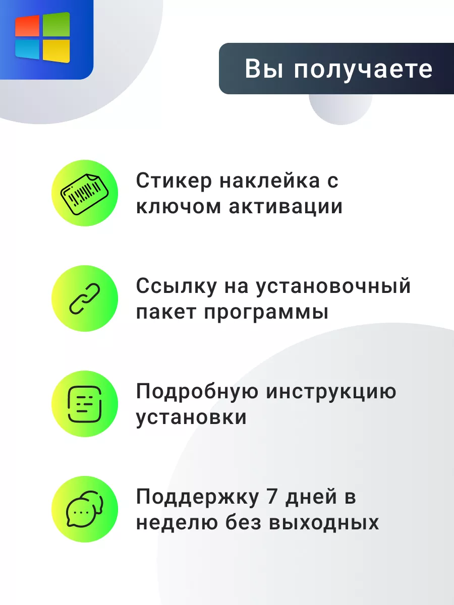 Windows 11 pro OEM, Виндовс стикер наклейка, ключ активации Microsoft  173992358 купить за 641 ₽ в интернет-магазине Wildberries