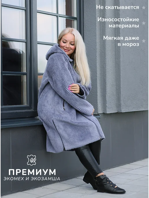 triozima Дубленка зимняя больших размеров с капюшоном двухсторонняя, синий, фото 2