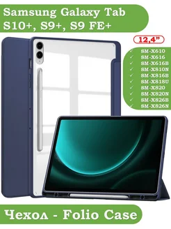 Чехол Samsung Galaxy Tab S9 Plus, Tab S9FE Plus, Tab S10+ Bikanto 173993865 купить за 759 ₽ в интернет-магазине Wildberries