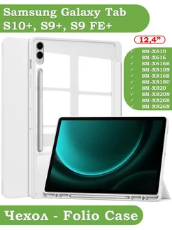 Чехол на Samsung Galaxy Tab S9+, Tab S9FE+, Tab S10+ 12.4" Bikanto 173993870 купить за 759 ₽ в интернет-магазине Wildberries