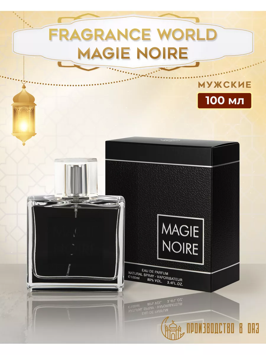 Арабские духи Magie Noire, 100 мл Fragrance World 173994385 купить за 1 354  ₽ в интернет-магазине Wildberries