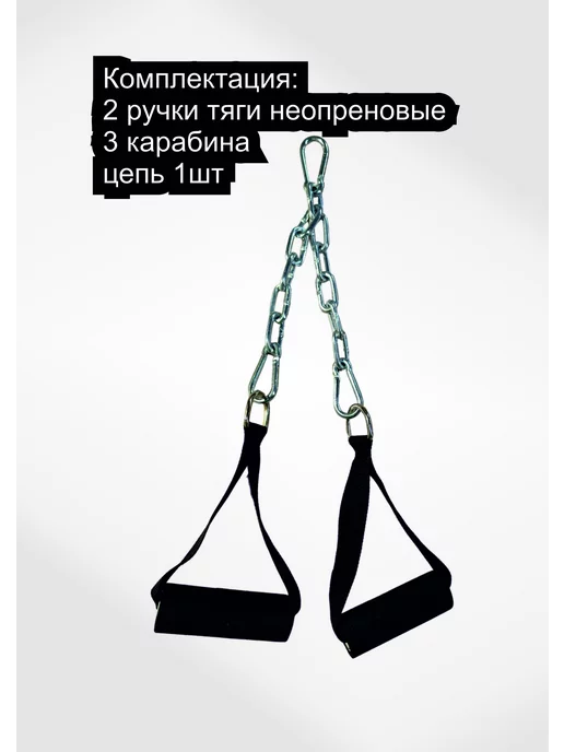 Сумар Тяга для тренажера "Две ручки", вариант, фото 2