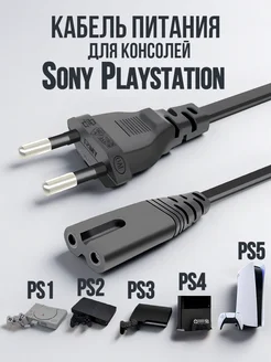 Сетевой кабель питания для Sony Playstation XBOX Amperator 173995323 купить за 159 ₽ в интернет-магазине Wildberries