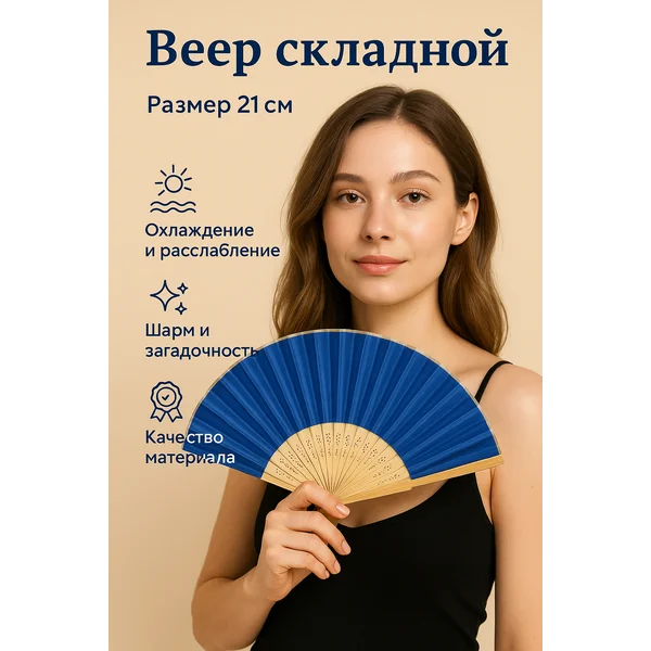 Веер складной деревянный в коробке