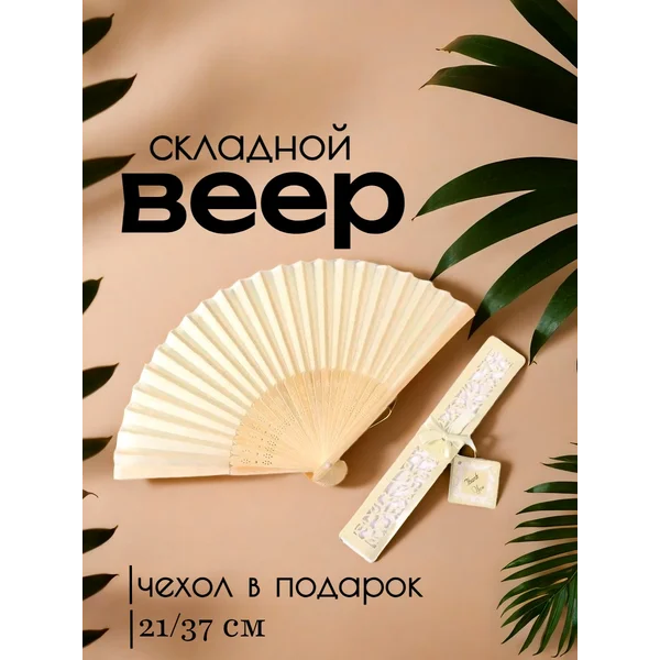 Веер складной женский деревянный розовый