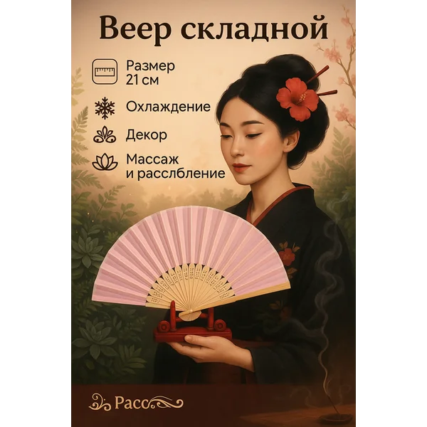 Веер складной деревянный в коробке
