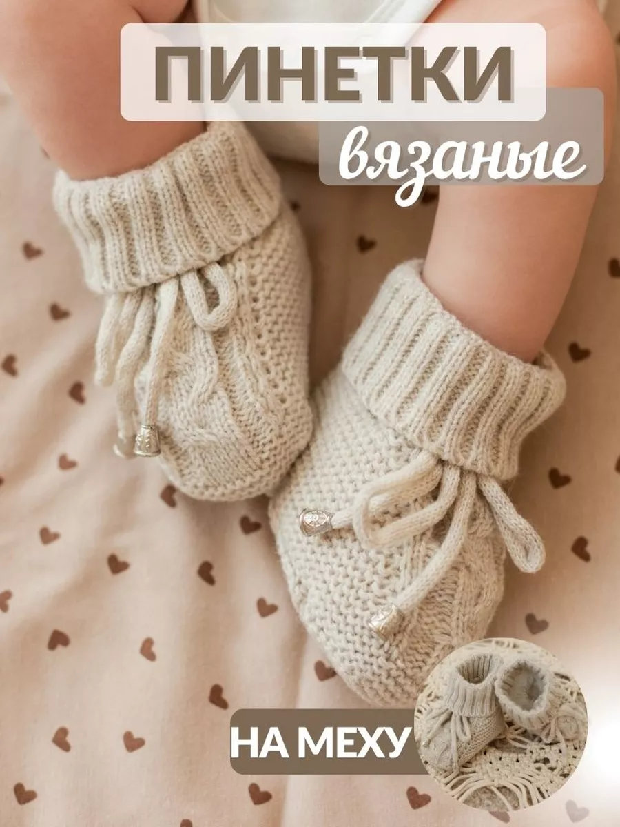 Купить одежду для новорожденных в интернет магазине arnoldrak-spb.ru | Страница 29