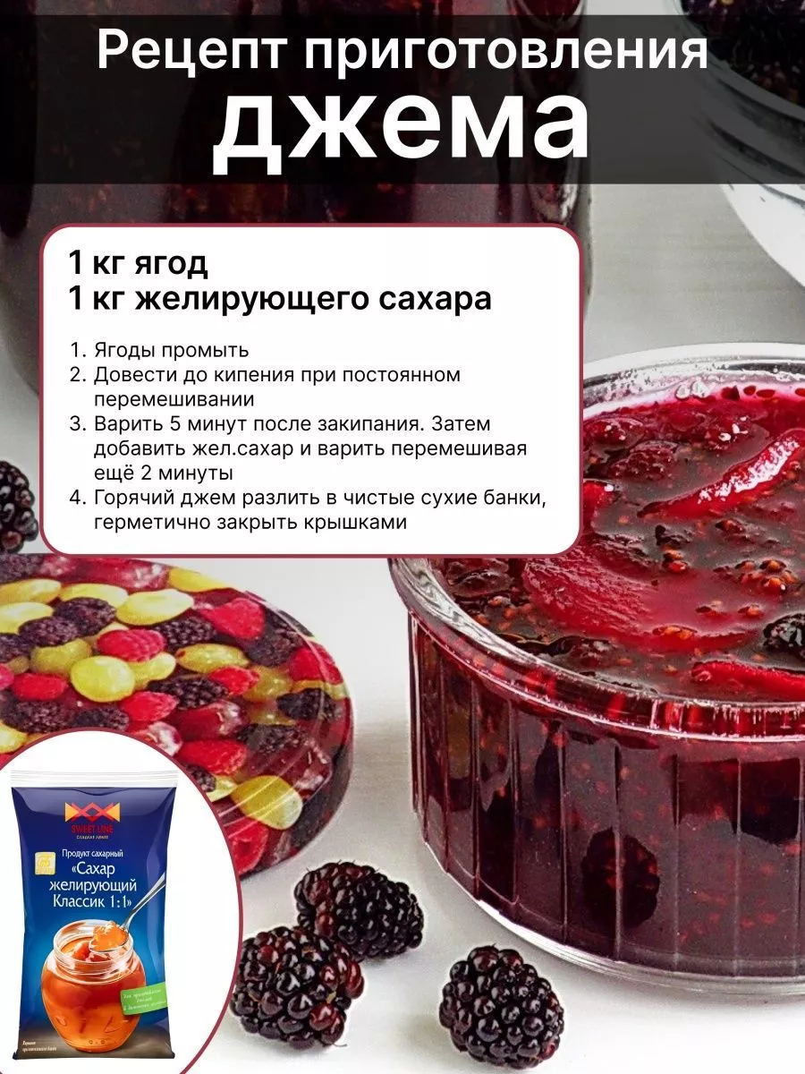 Сахар желирующий, 3 шт * 1 кг Sweet Line 173996373 купить в  интернет-магазине Wildberries