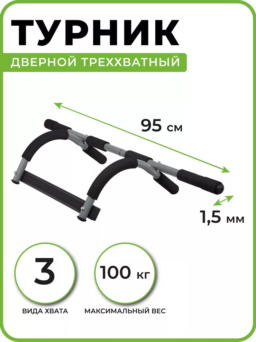 Турник распорный для дома ВОРКАУТ Wector 173997292 купить за 1 260 ₽ в  интернет-магазине Wildberries