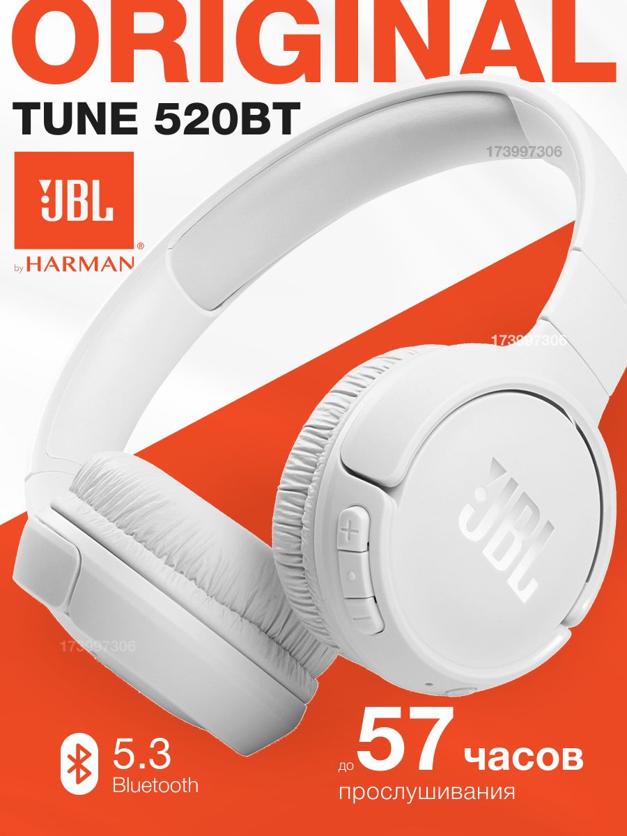 Наушники tune 520bt. JBL Tune 520bt. Наушники JBL Tune 520bt. Оригинал JBL Tune 520. Оригинал JBL Tune 520 коробка.