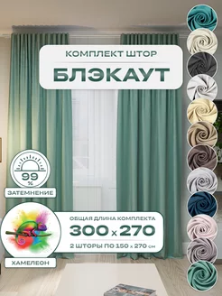 Шторы блэкаут для гостиной и спальни 300*270 комплект Светлый дом 173997381 купить за 1 744 ₽ в интернет-магазине Wildberries