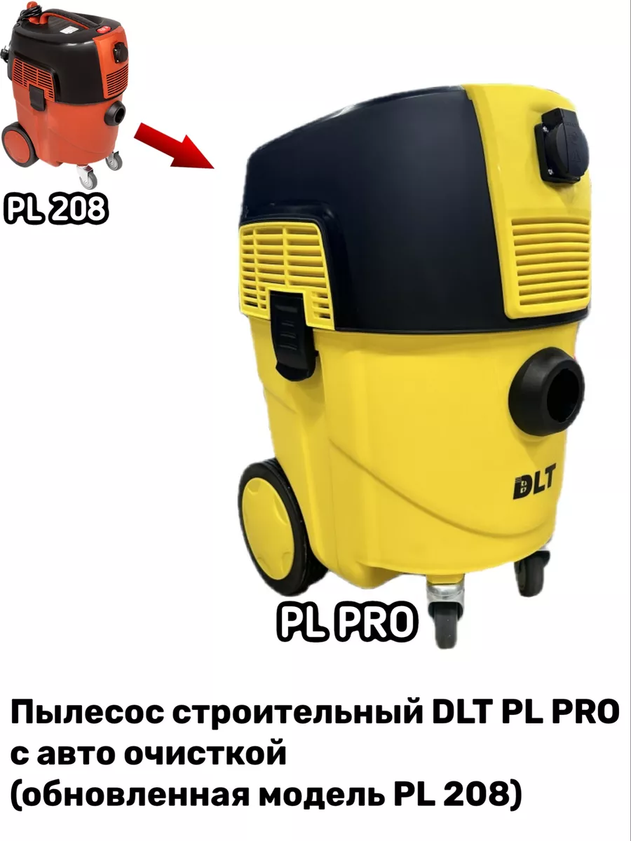 Пылесос строительный PL PRO (обновленная модель PL 208) DLT 173997963  купить в интернет-магазине Wildberries