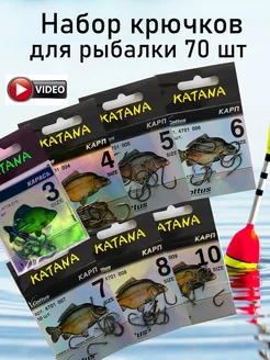 Крючки рыболовные карповые набор 70шт Master Fish Group 173998499 купить за 185 ₽ в интернет-магазине Wildberries