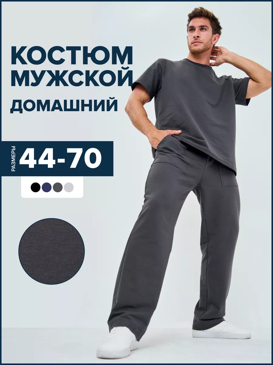 Костюм летний спортивный с брюками Comfortill 174000207 купить за 2 730 ₽ в  интернет-магазине Wildberries