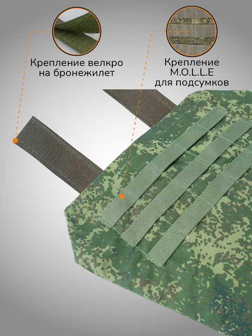 Ганза Напашник тактический Защита паха от осколков, черный, фото 2
