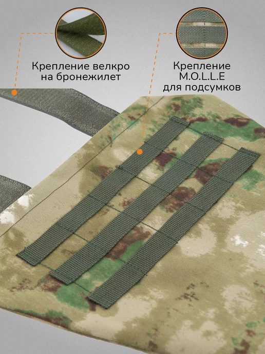 Ганза Напашник тактический Защита паха от осколков, зеленый, фото 2